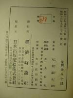 世界の脅威 ユダヤ人問題と日本