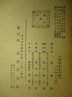 中国商業用文