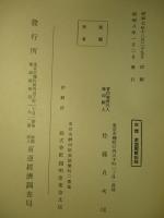 本邦鐵鋼業の現勢