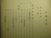南阿聯邦史