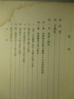 呉知 郷村織布工業の一研究
