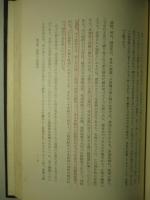支那の農業と工業