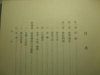 支那の農業と工業