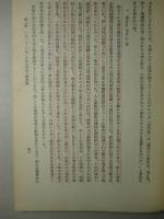 近代支那社会史