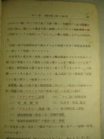 戰車技術教程 特編