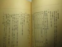 北海道林産物検査規格