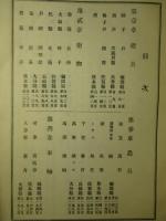 木材利用調査書