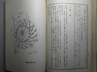 木材利用調査書