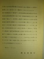 森林学 (改訂版)