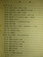 森林学 (改訂版)