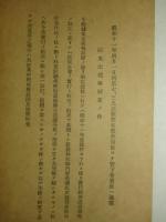 櫧丸太規格