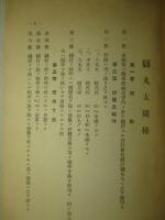櫧丸太規格