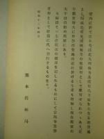 木毛製造