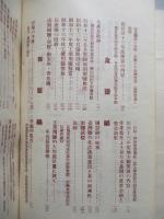 臺湾専賣事業年鑑 昭和十三年版