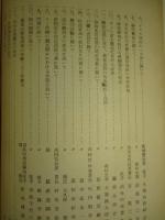 第九回造林研究會記録