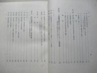 中國近代工業史の研究