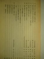第六回造林研究會記録