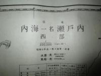 海図 第100号B 内海一名瀬戸内西部 1/30万