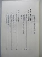 わが生涯の記録 激動の大陸に生きて