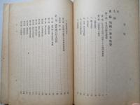 列國對支投資と支那國際収支