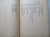 列國對支投資と支那國際収支