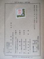 列國對支投資と支那國際収支