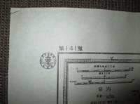 海図 第141号 来島海峡至由利島 1/63100