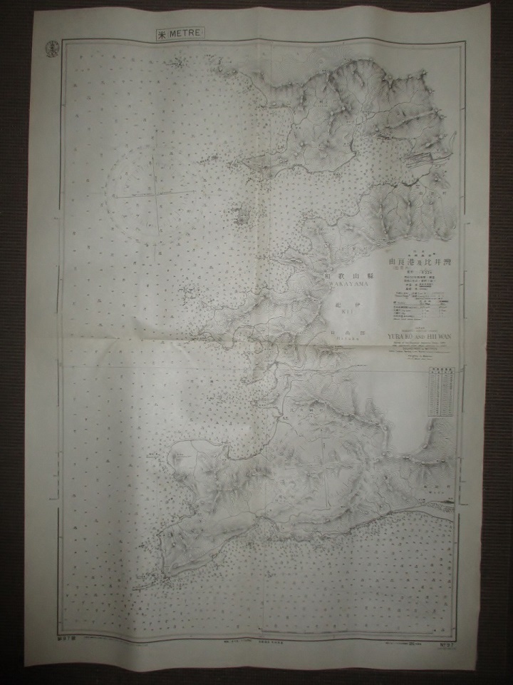 海図第97号由良港及比井湾1 124 大日本帝國水路部 成龍堂書店 古本 中古本 古書籍の通販は 日本の古本屋 日本の古本屋
