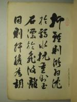 藤候實暦