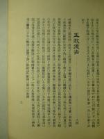 藤候實暦