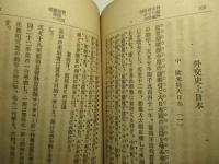 青年叢書 第三巻 市民
