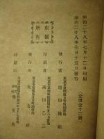 青年叢書 第三巻 市民