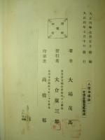 人権伸張論