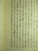 壇上名譔