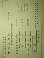 壇上名譔