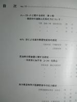 三井造船技報 第75号 昭和46年7月