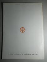 三井造船技報 第72号 昭和45年10月