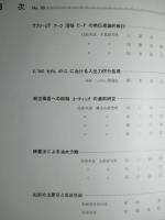 三井造船技報 第68号 昭和44年10月
