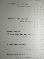 三井造船技報 第64号 昭和43年10月