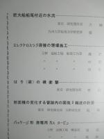 三井造船技報 第56号 昭和41年10月