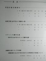 三井造船技報 第55号 昭和41年7月