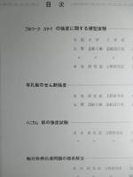 三井造船技報 第54号 昭和41年4月