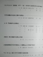 三井造船技報 第53号 昭和41年1月