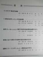 三井造船技報 第52号 昭和40年10月