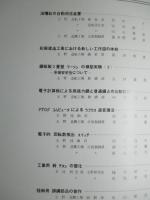 三井造船技報 第51号 昭和40年7月