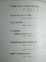 三井造船技報 第49号 昭和40年1月