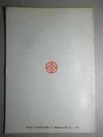 三井造船技報 第49号 昭和40年1月