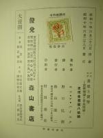 景気と貨幣 貨幣理論と景気理論