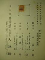 経済哲学史