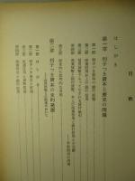 信用制度と信用学説